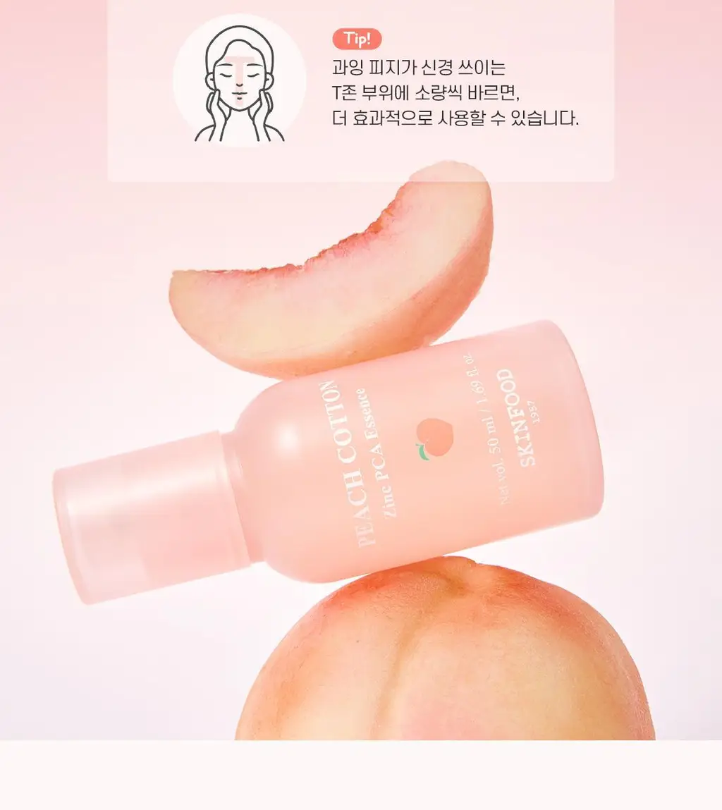 [NEW/겉뽀속촉] 스킨푸드 피치뽀송 징크피씨에이 에센스 50ml 상세페이지 21